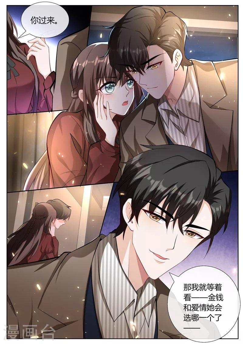第398话 全心全意的爱你6