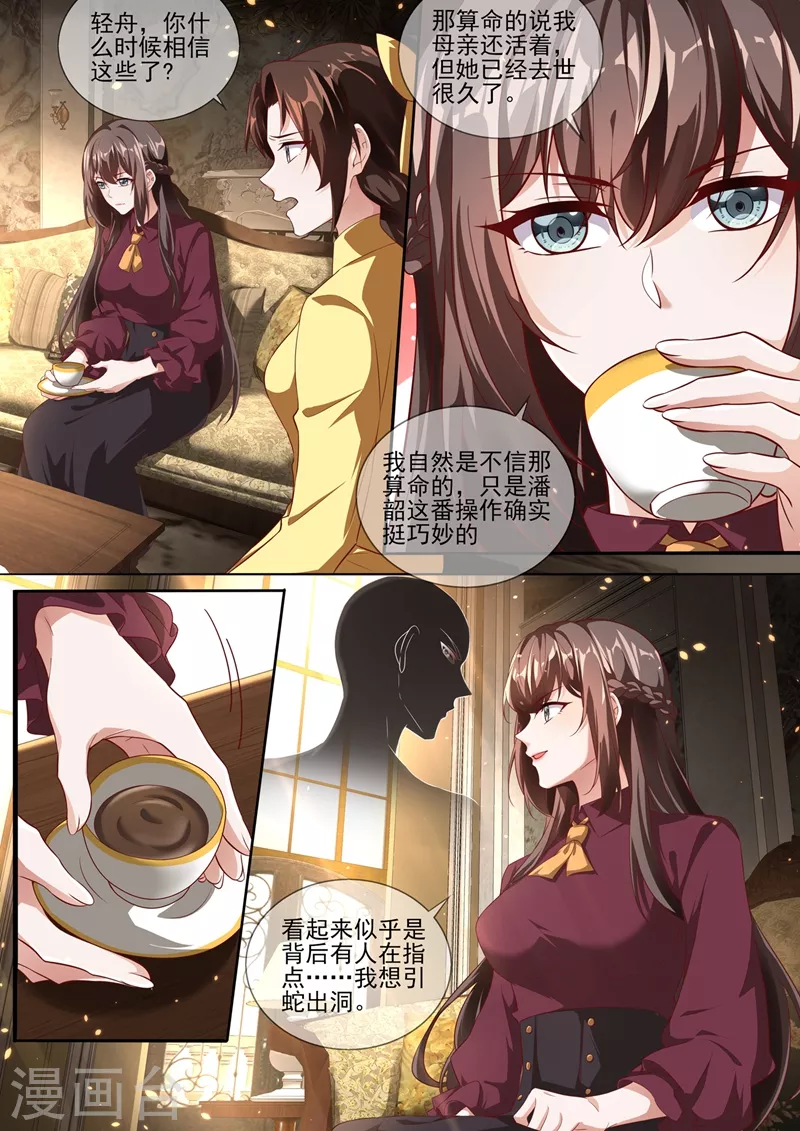 第338话 蔡可可之死1