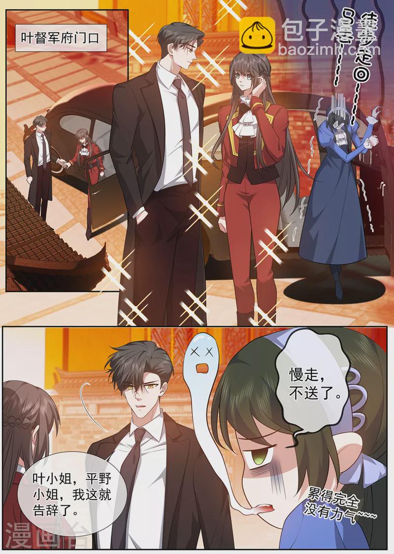 第487话 她怎么来了？0