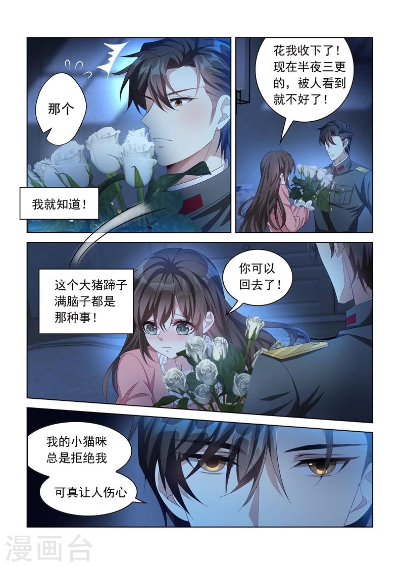第134话 夜探香闺3