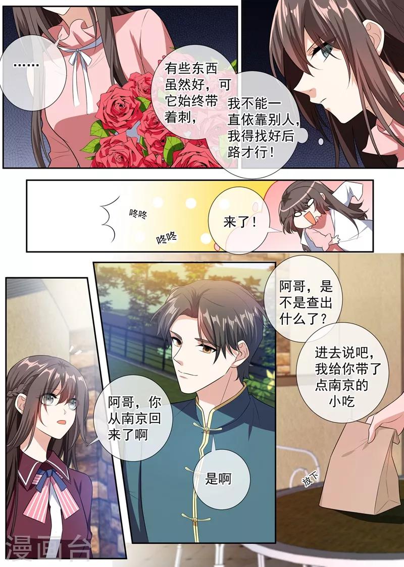 第255话 难以开口的秘密7