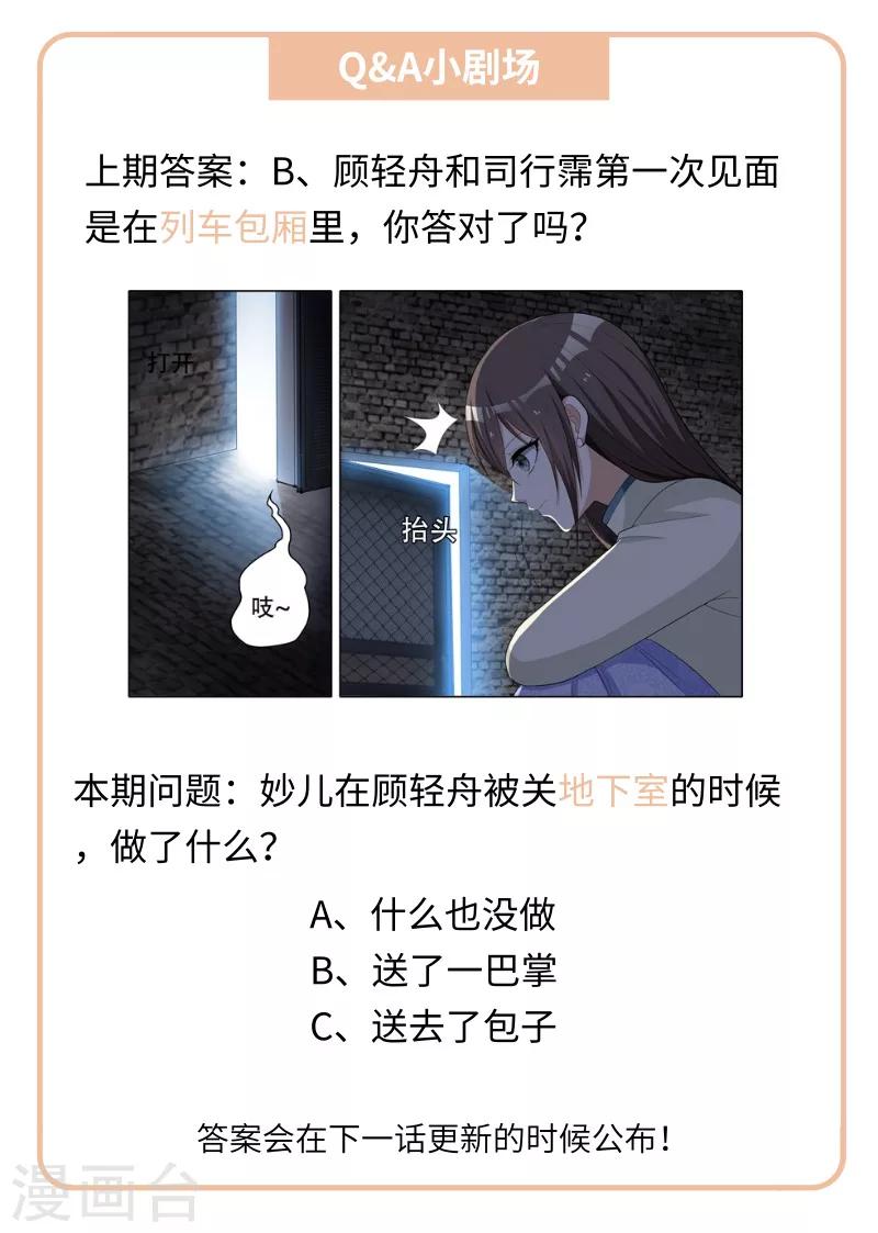 第96话 她也许有用处8