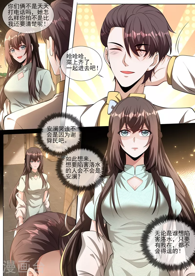 第341话 到底是谁在搞鬼？！9