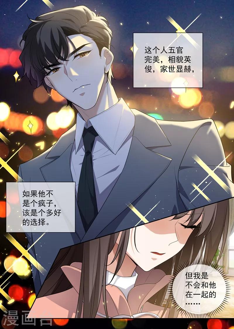 第284话 早点离开他！4