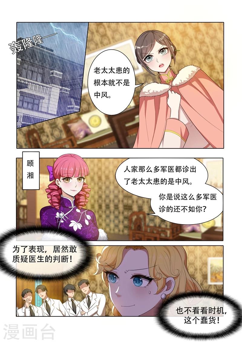 第37话 针锋相对1