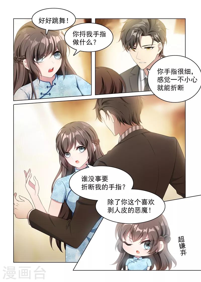 第156话 是慌乱还是心动？6