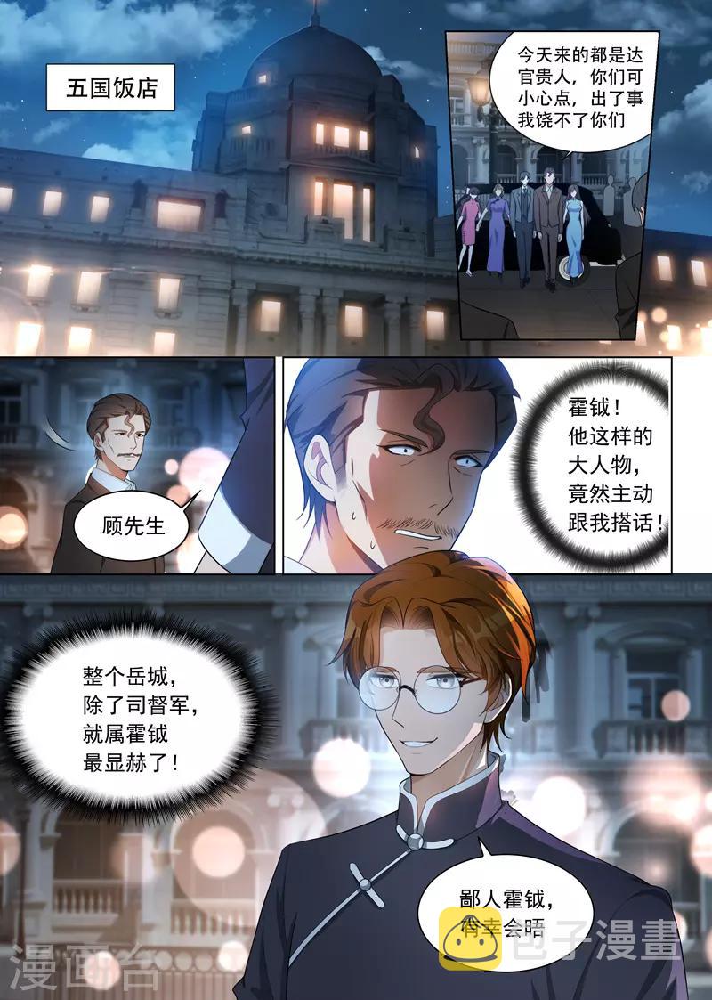 第151话 婚礼上的碰面0