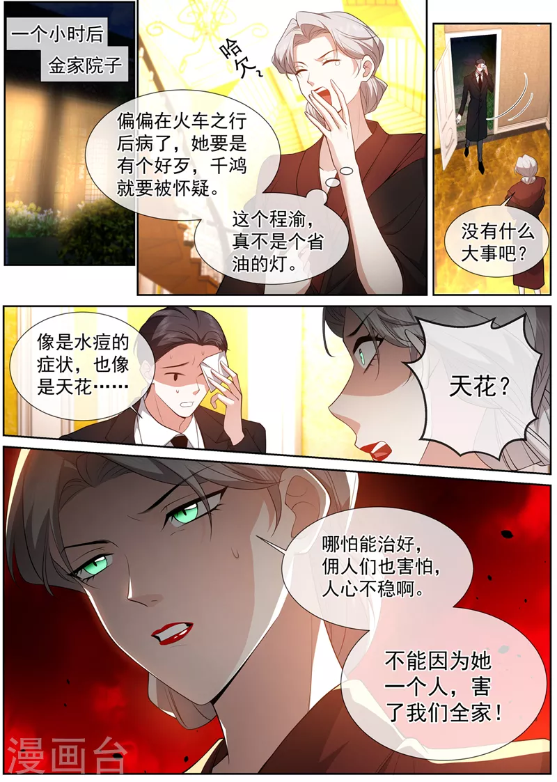 第500话 天生一对7