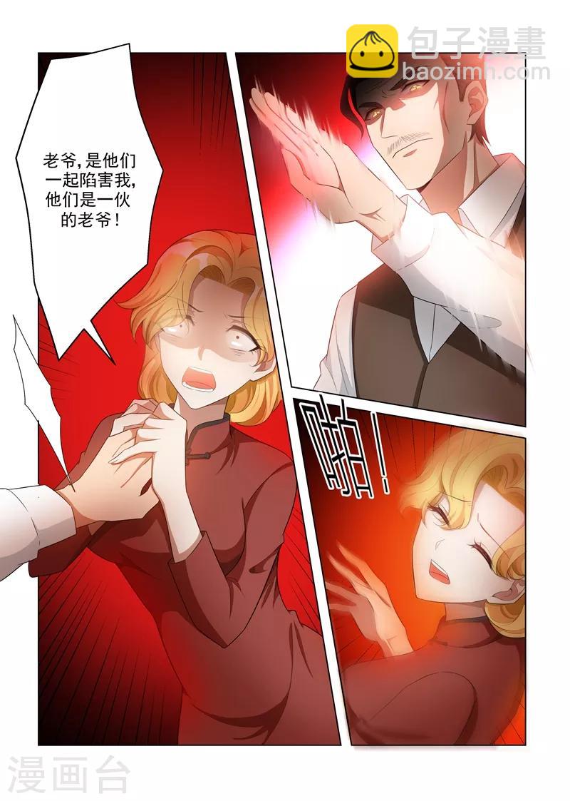 第162话 罪有应得的下场5