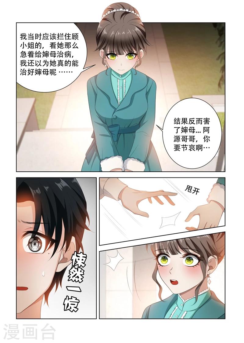 第94话 失算2