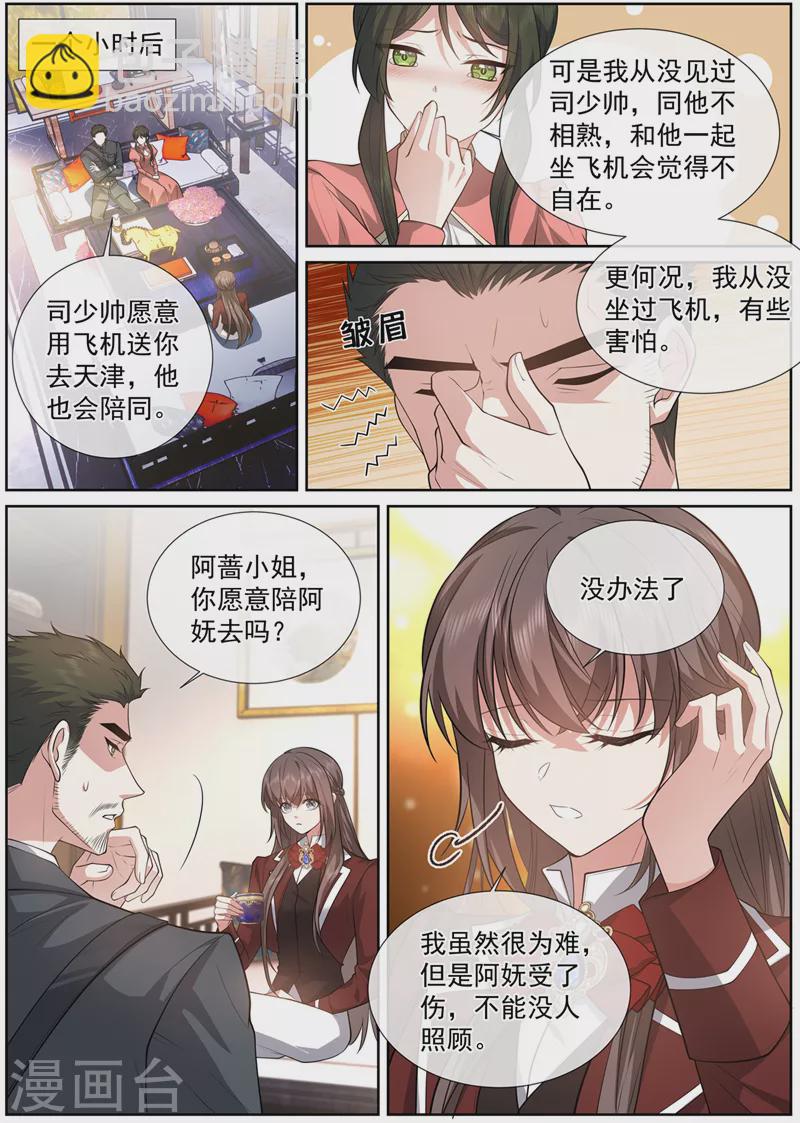 第471话 我很擅长偷2