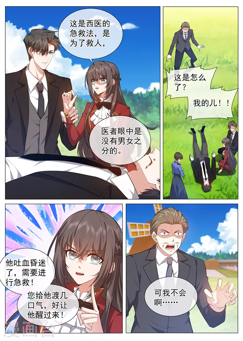 第484话 去亲别的男人2