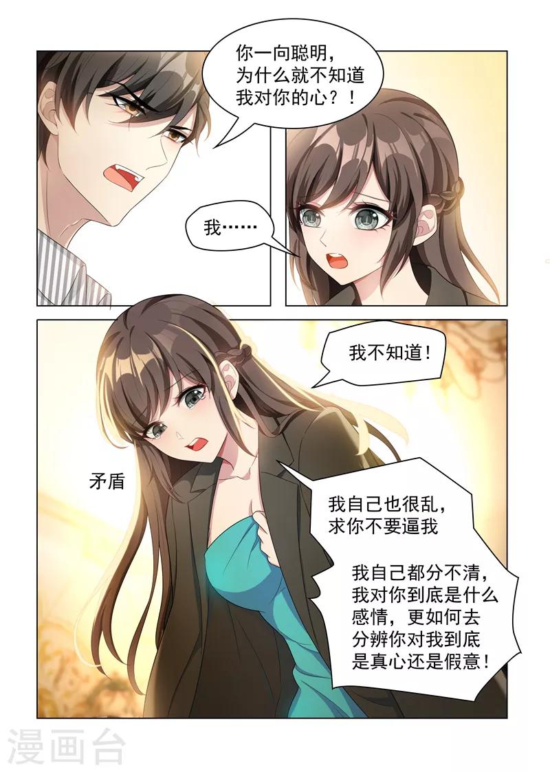 第155话 与君共舞2