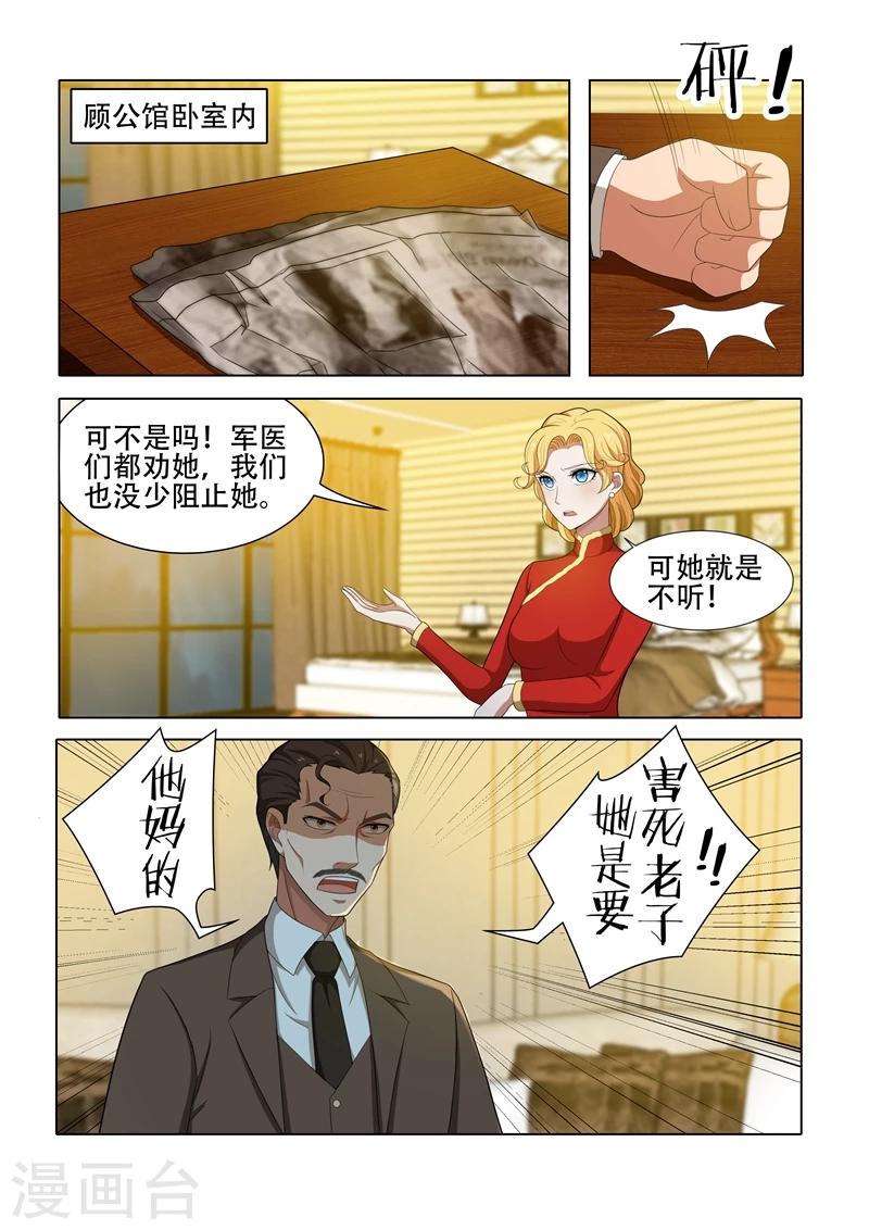 第41话 算盘落空1