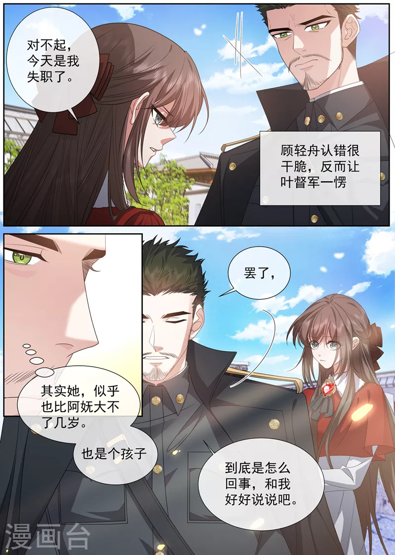 第467话 会一点接骨之术7