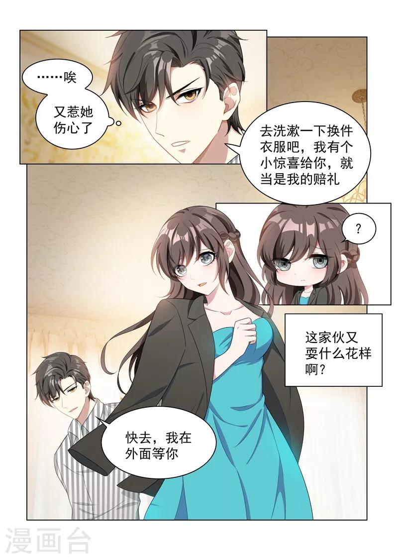 第155话 与君共舞3