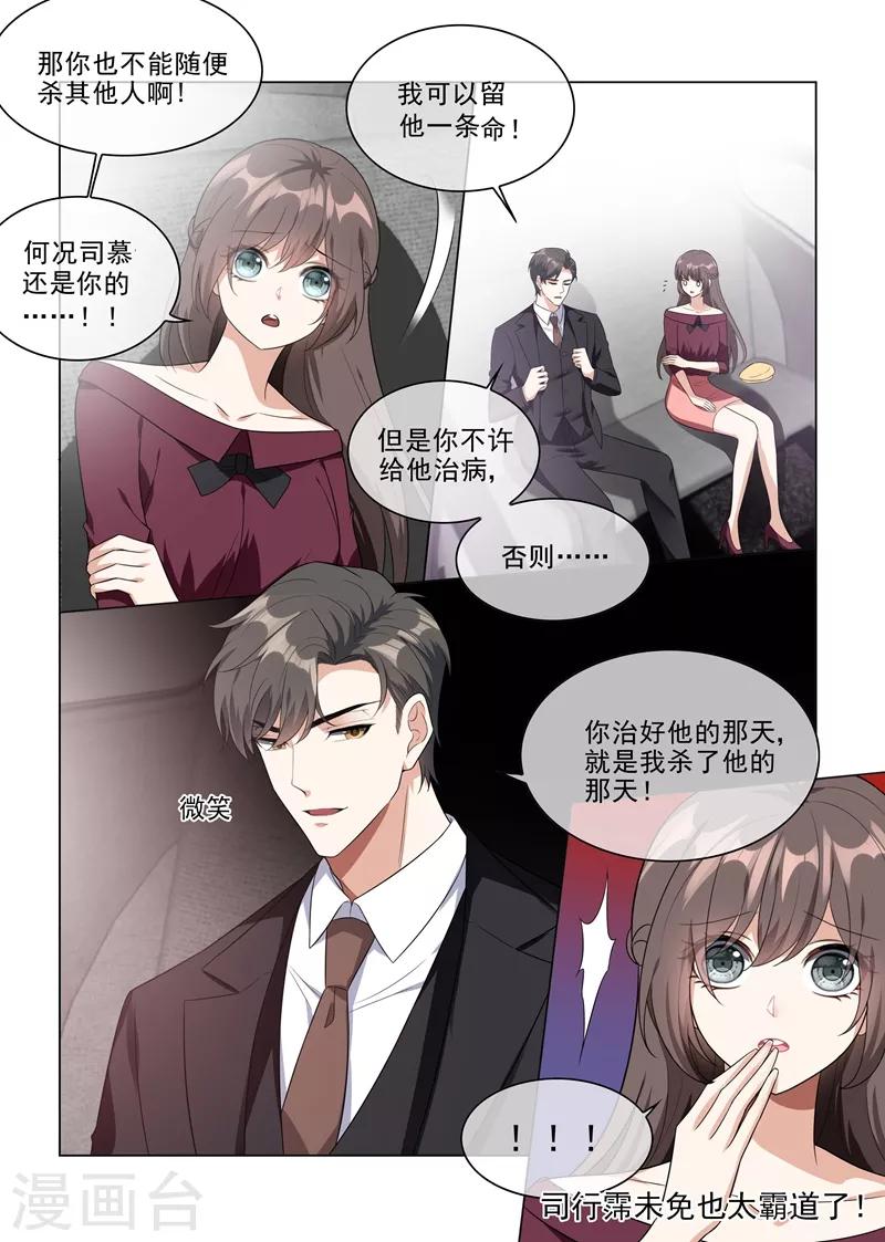 第217话 他才是我的未婚夫！7