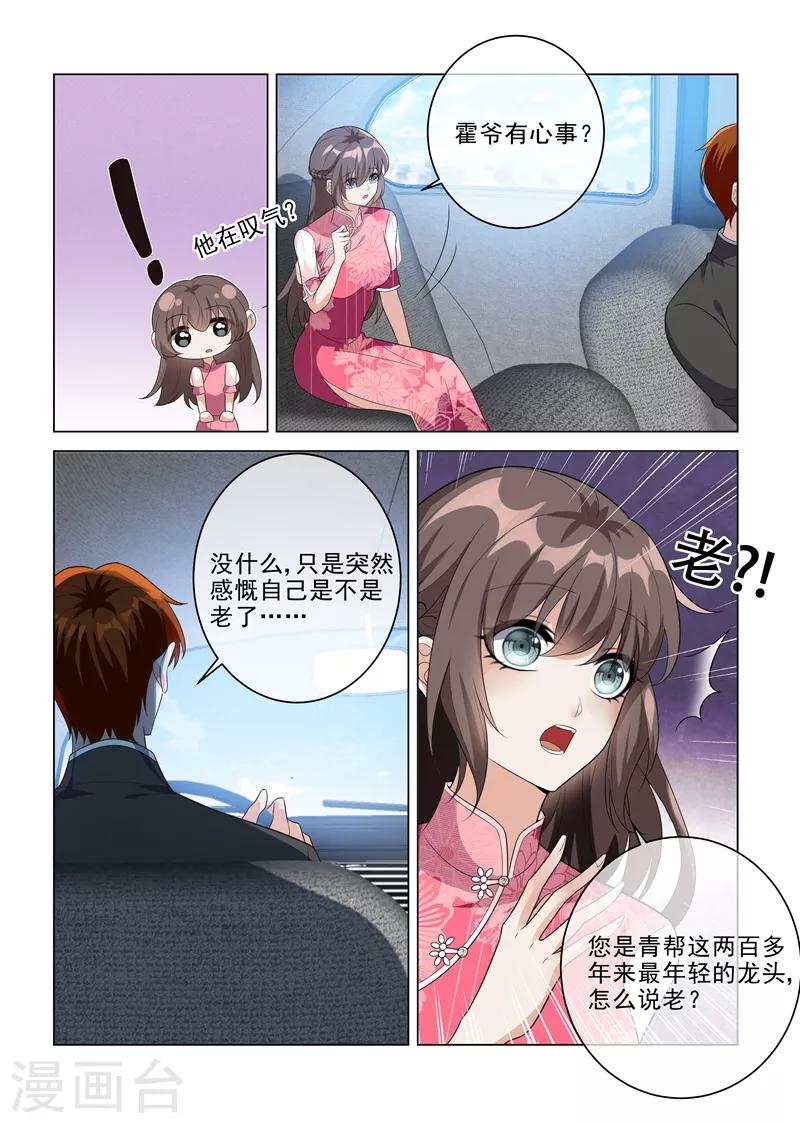 第199话 娶妻若此，夫复何求2
