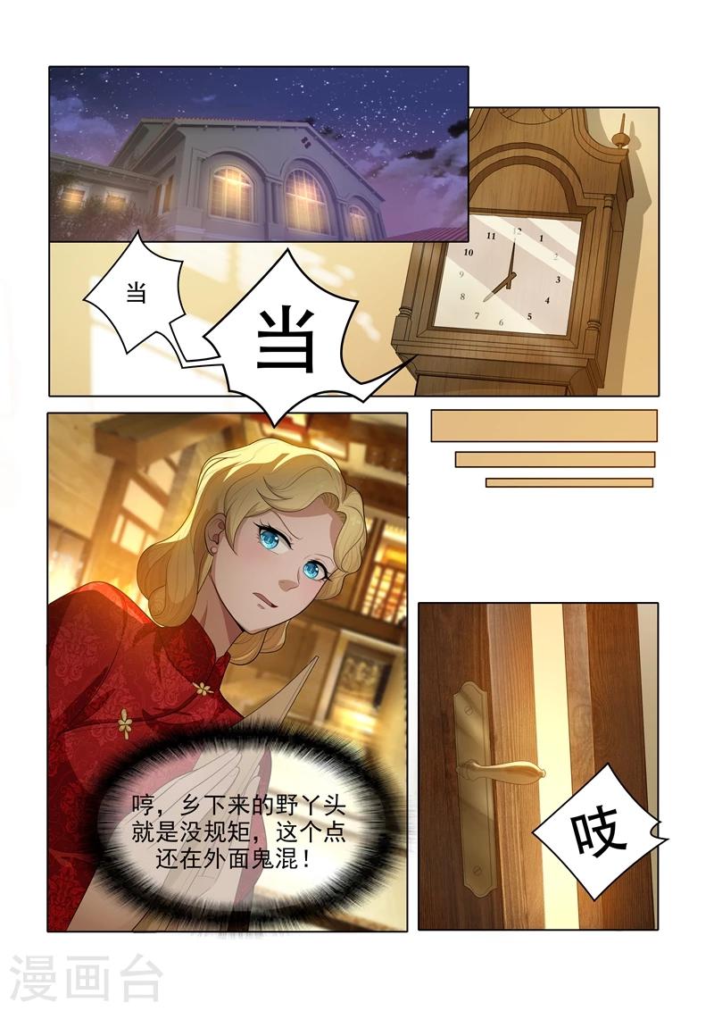 第29话 深藏不露5