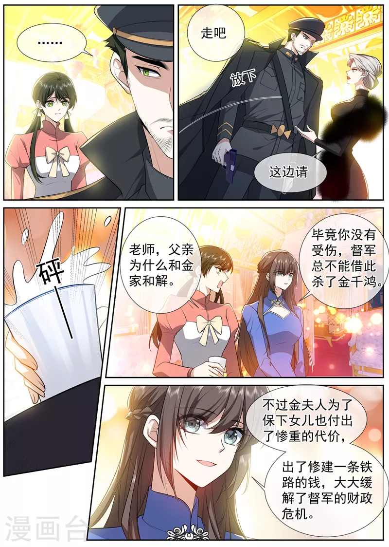第497话 谁是凶手？6