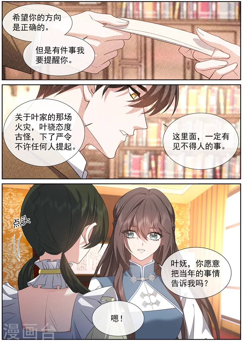 第469话 是我点燃了我母亲5