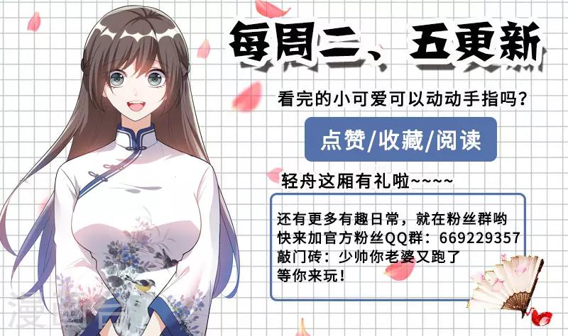第197话 眼熟的表姐8