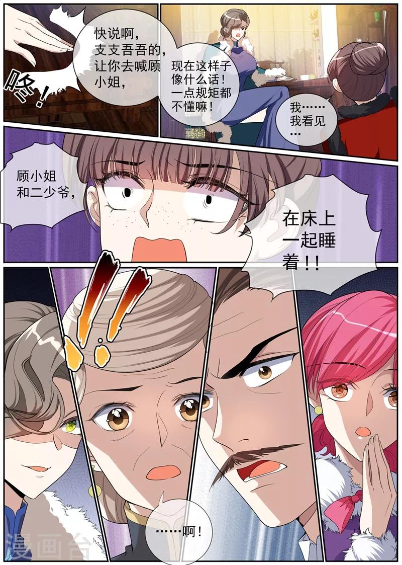 第269话 毒计失算了2