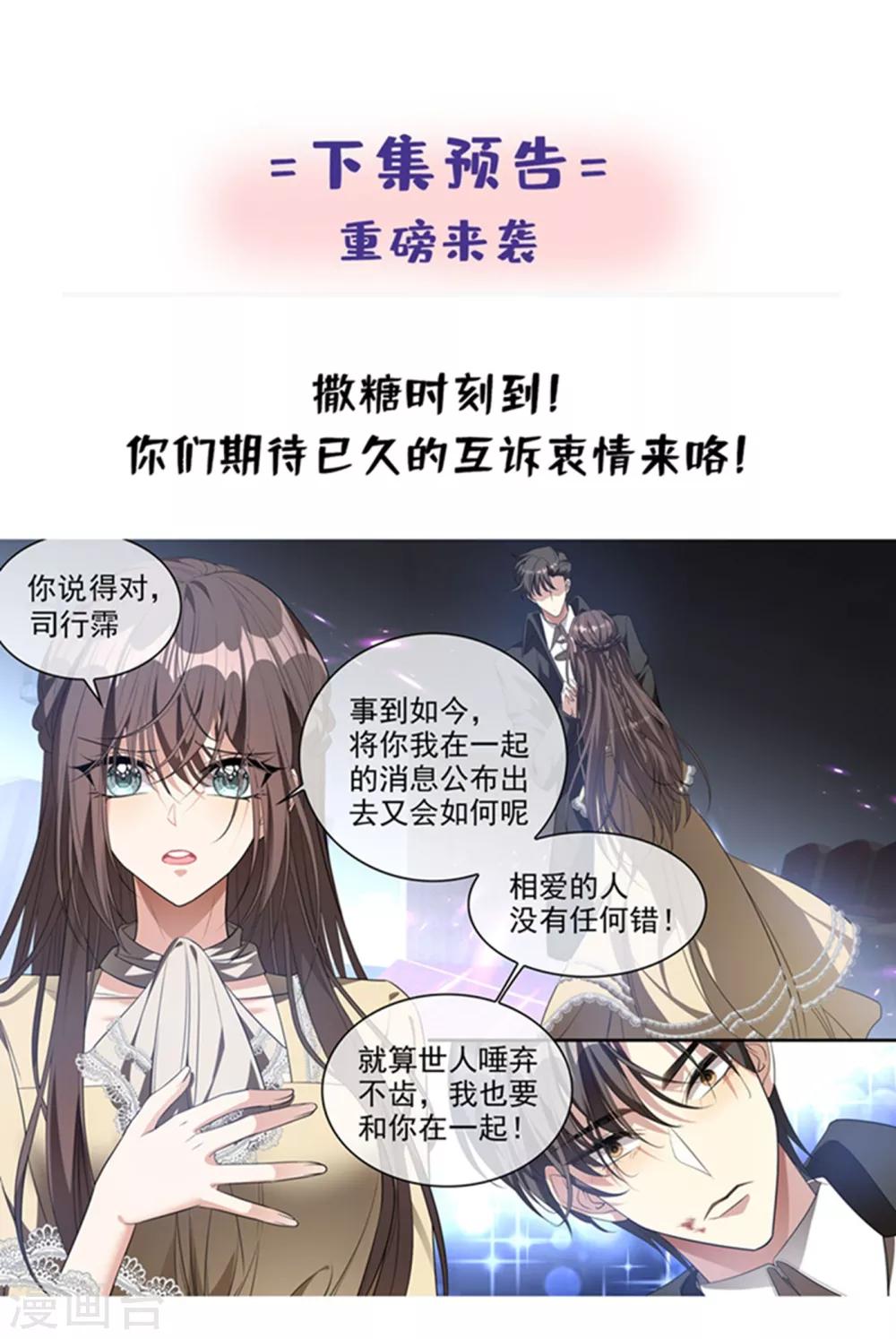 第312话 你想对我的女人做什么？8