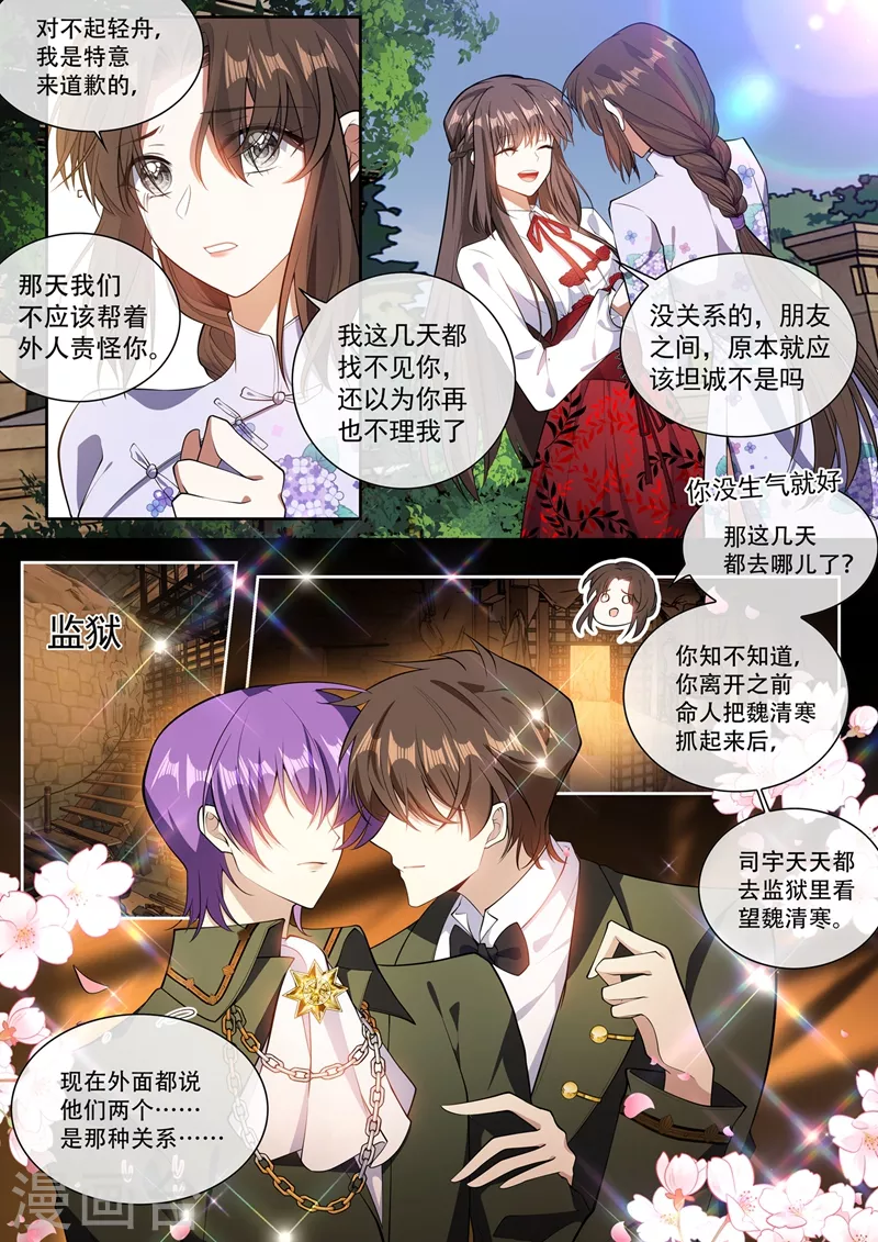 第367话 流言3