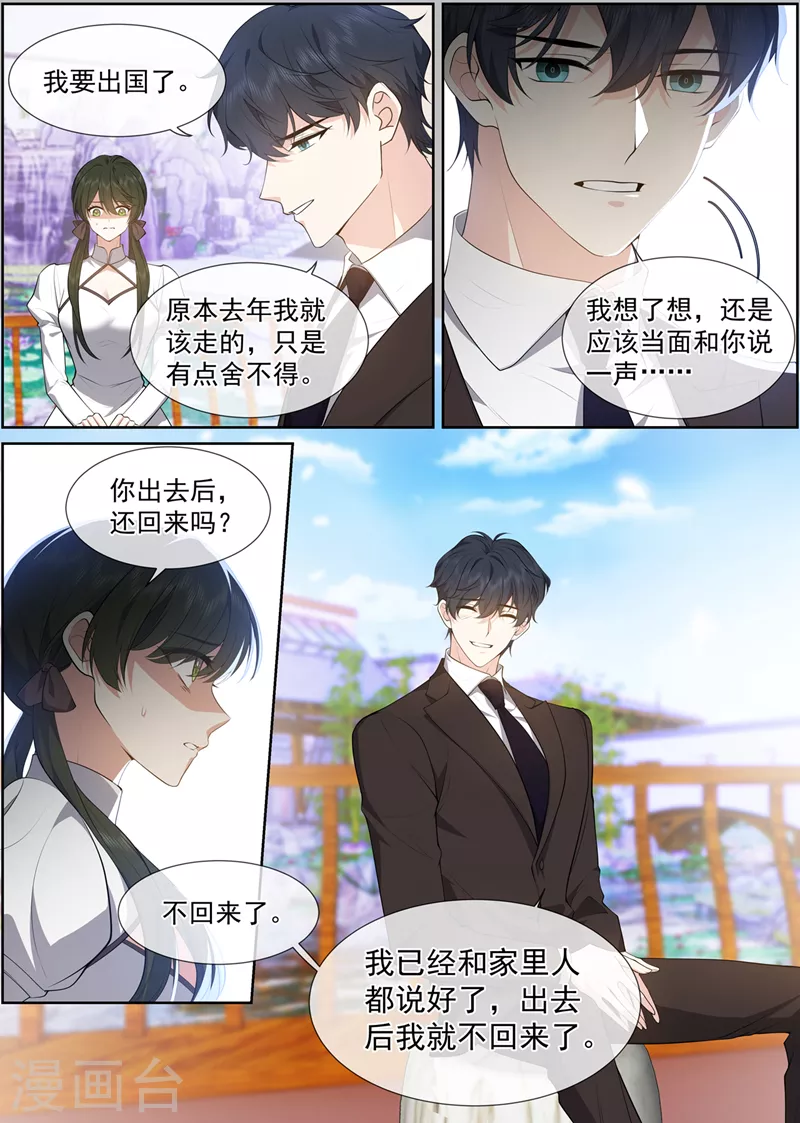 完结篇 未来的路0
