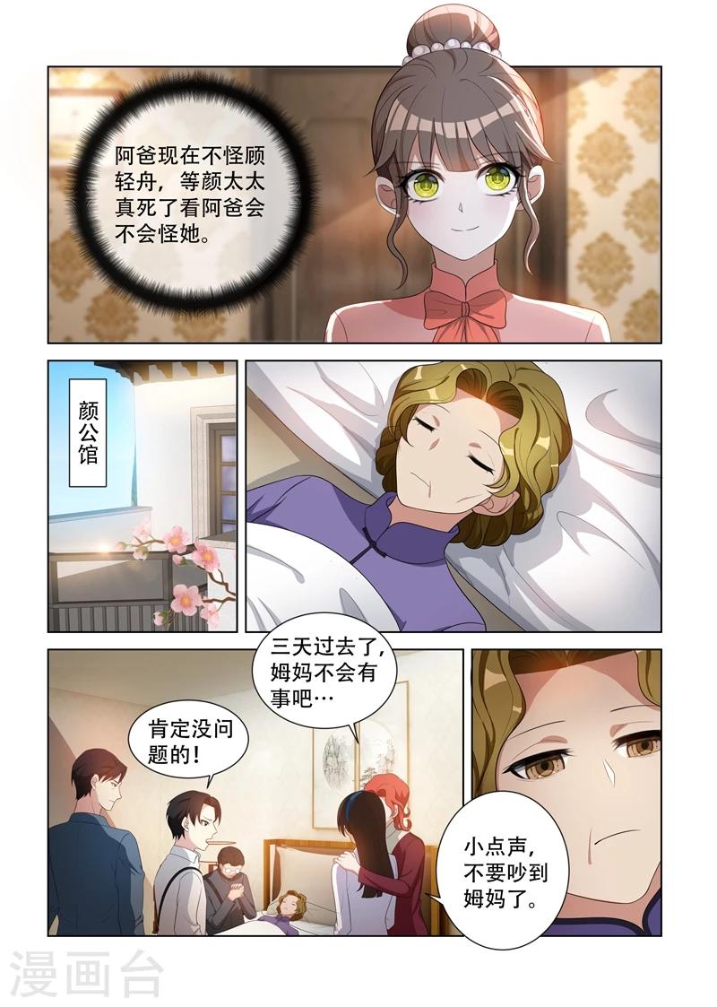 第93话 病情好转2