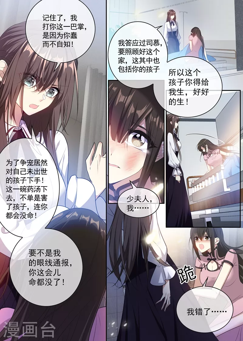 第358话 孩子，你忍一忍……7