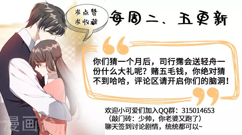 第238话 理想与家国8