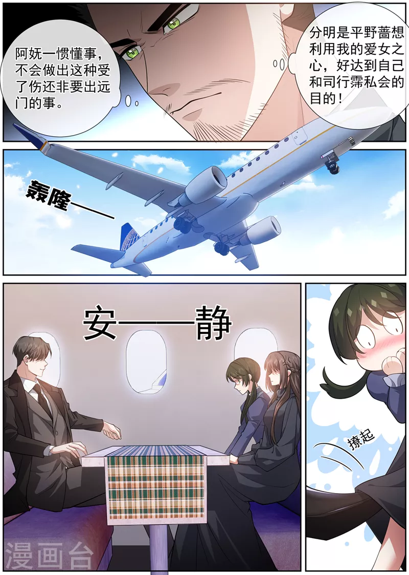 第471话 我很擅长偷3