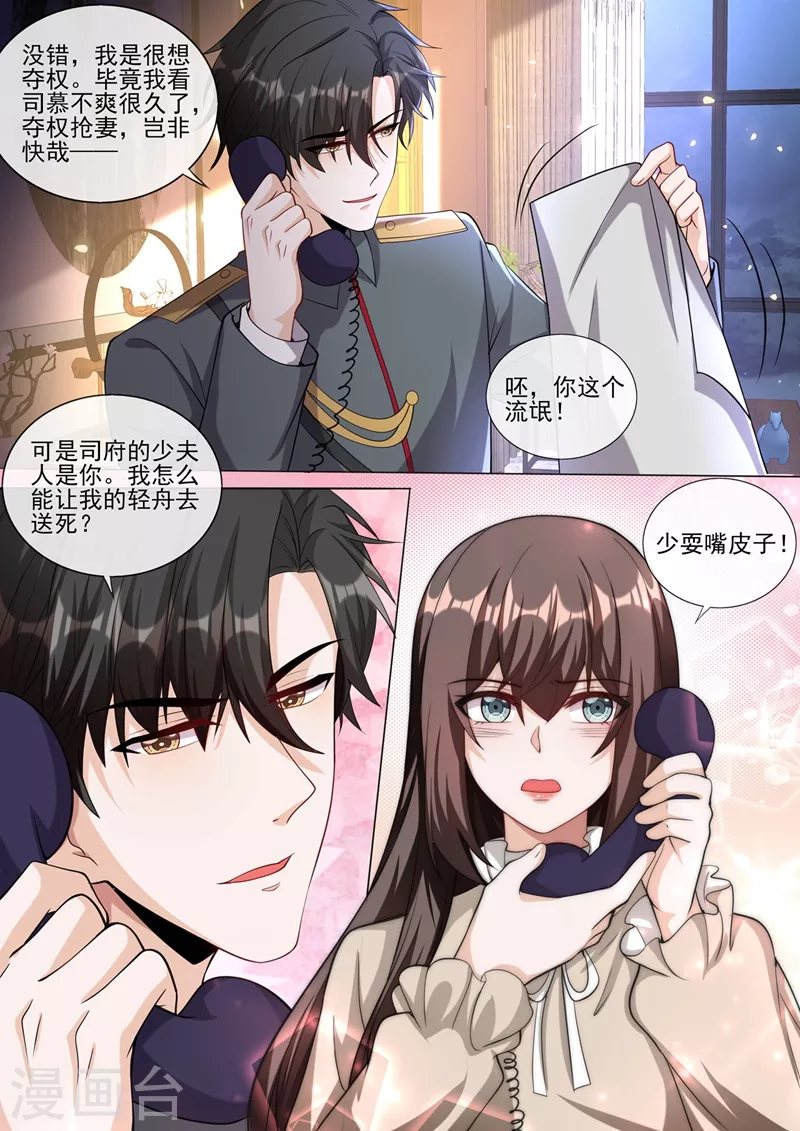第381话 策反司行霈？5