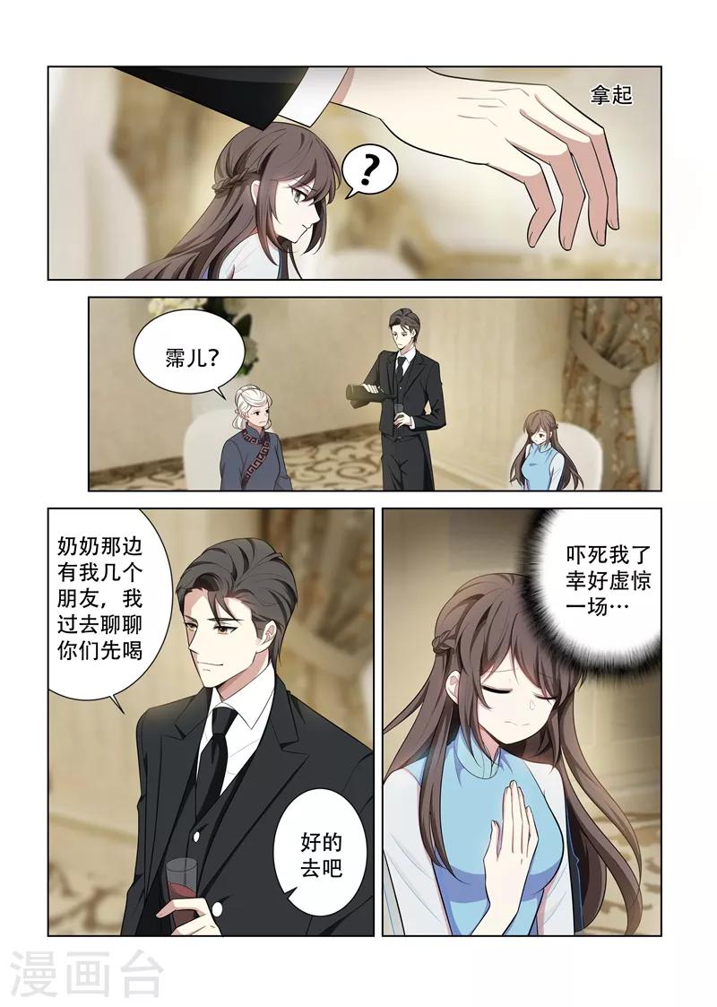 第152话 在意你，远胜过自己3