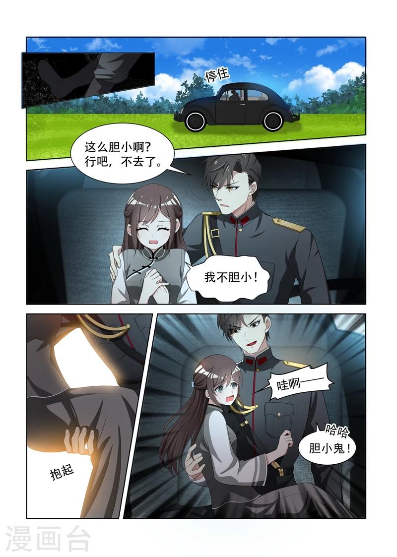 第86话 栽培她？5