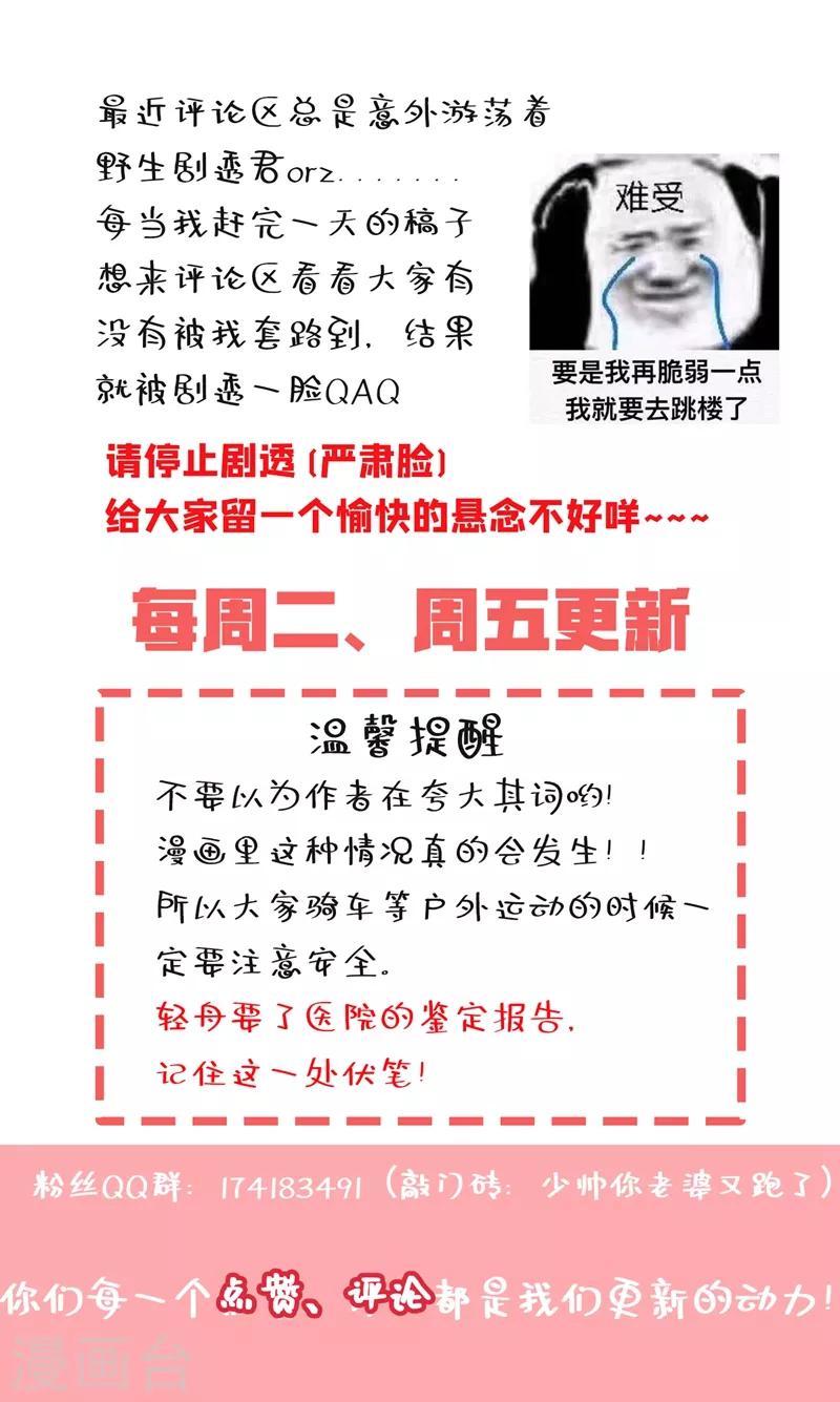 第251话 突如其来的意外8