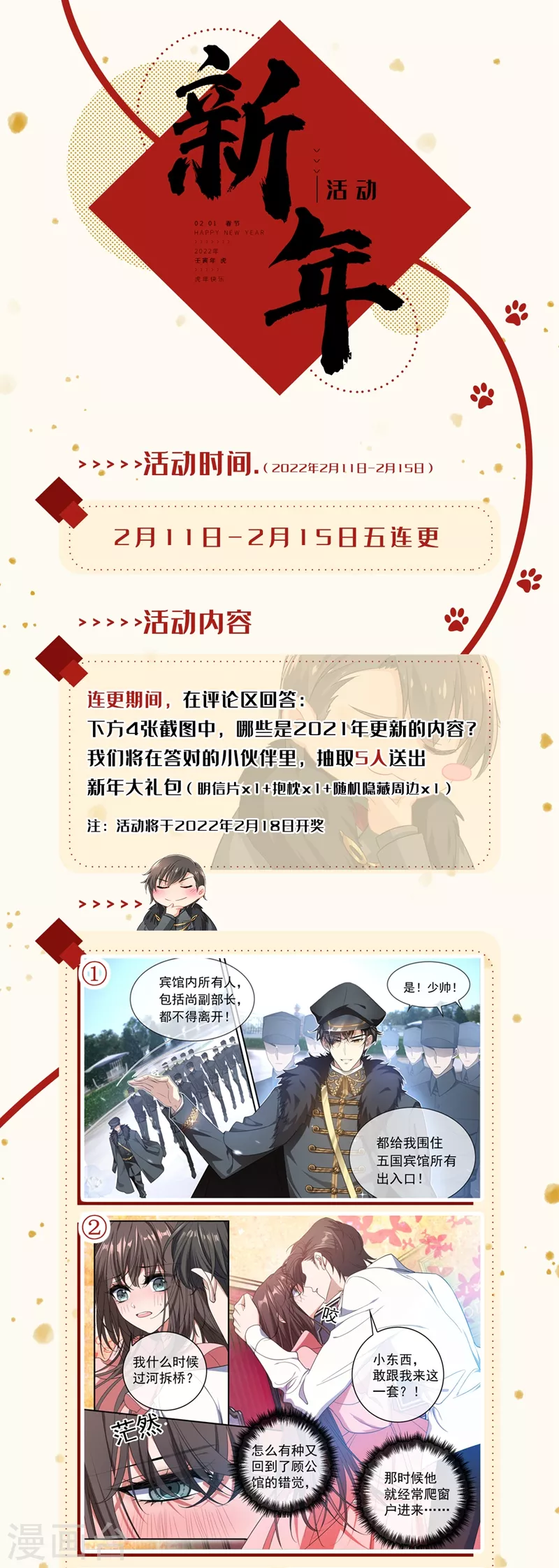 第456话 内心深处的爱恋8