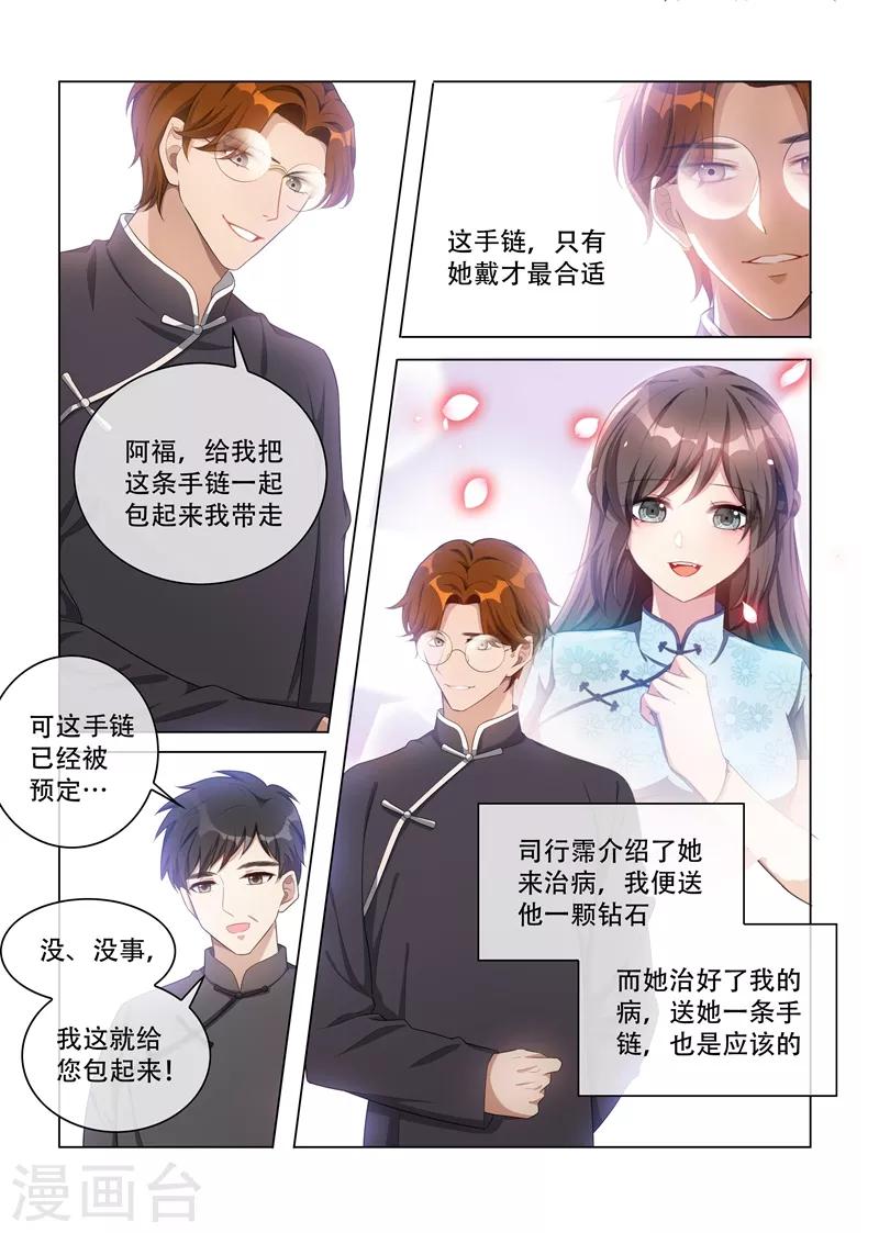 第158话 司行霈的心意7