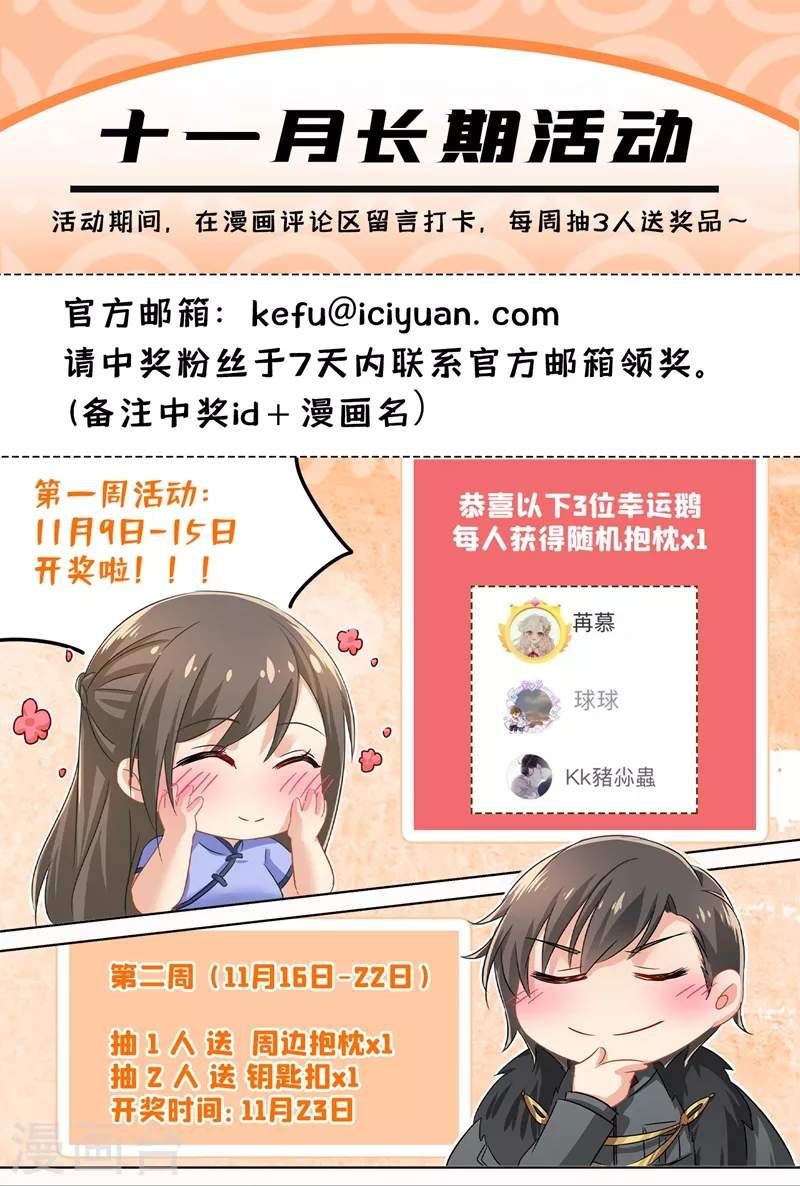 第430话 我是前清公主？8