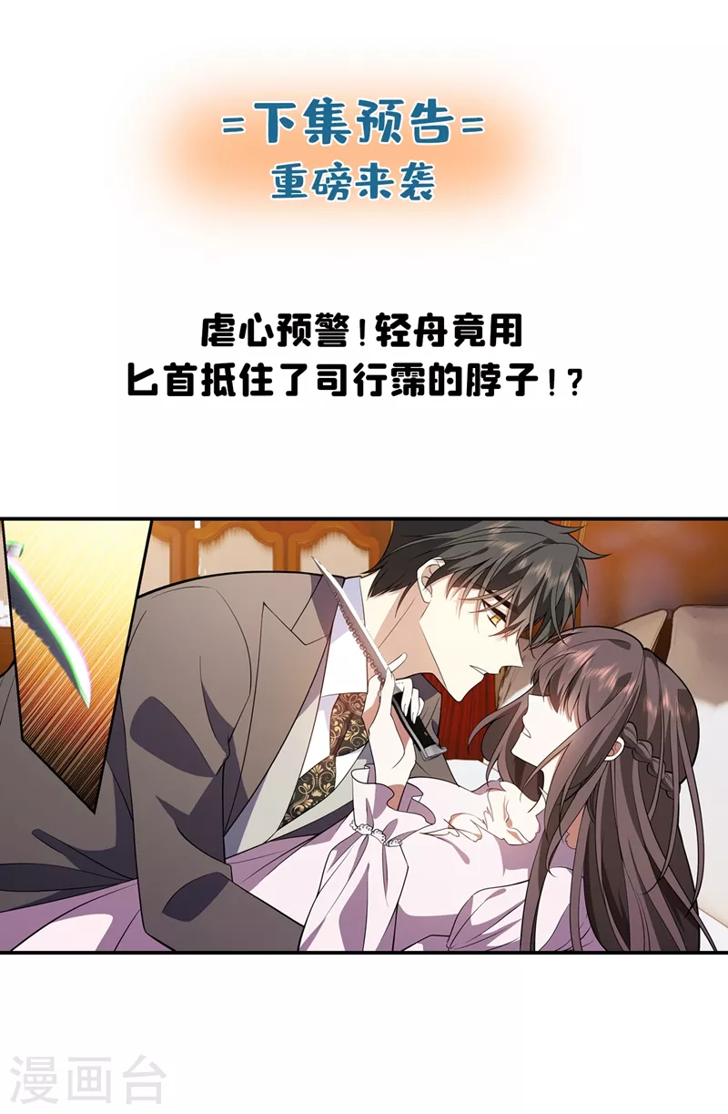 第373话 只剩下我一个人8