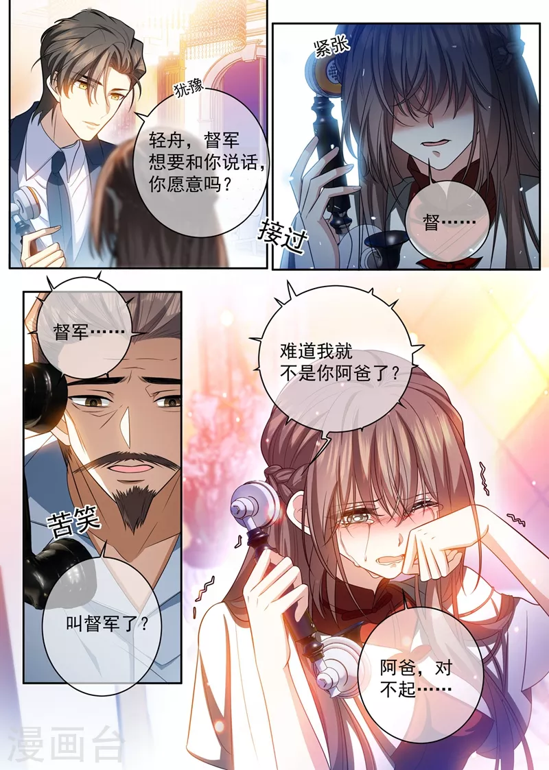 第428话 督军的条件5