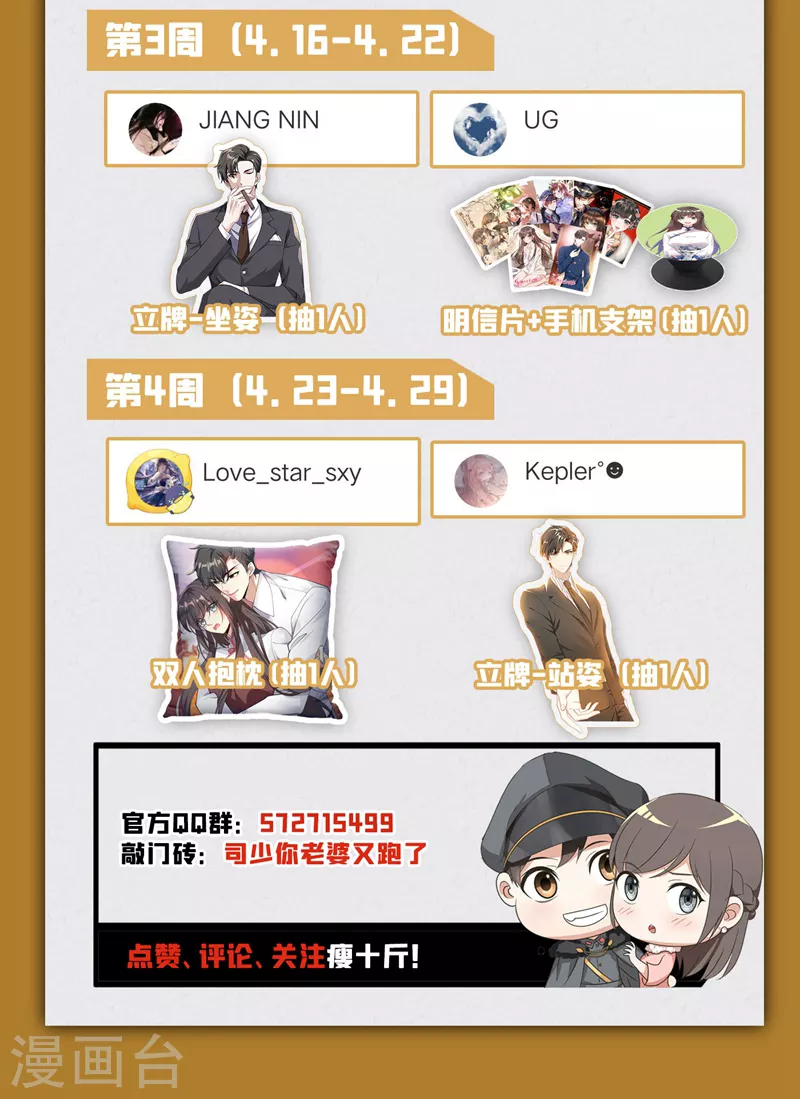 第369话 患得患失9