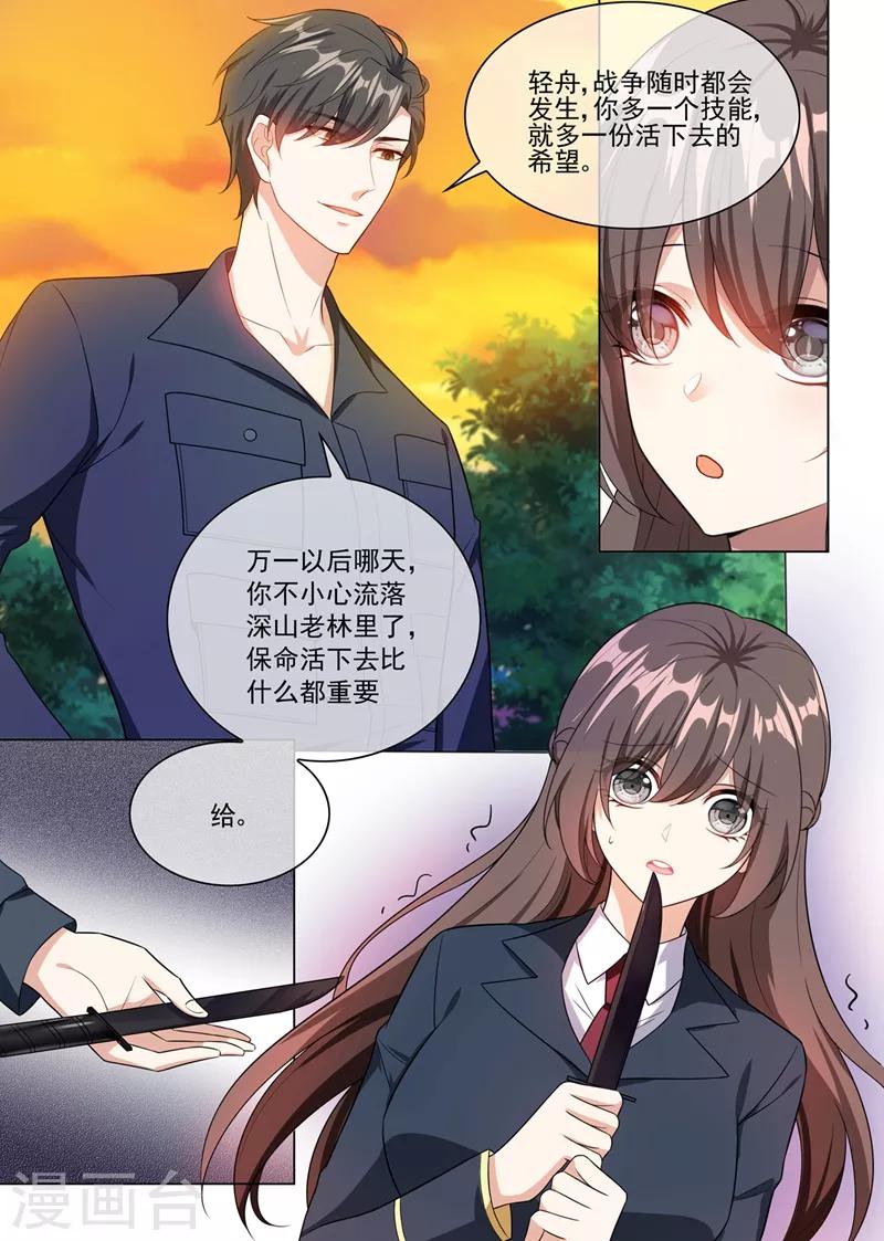 第249话 兔兔烤了才好吃4