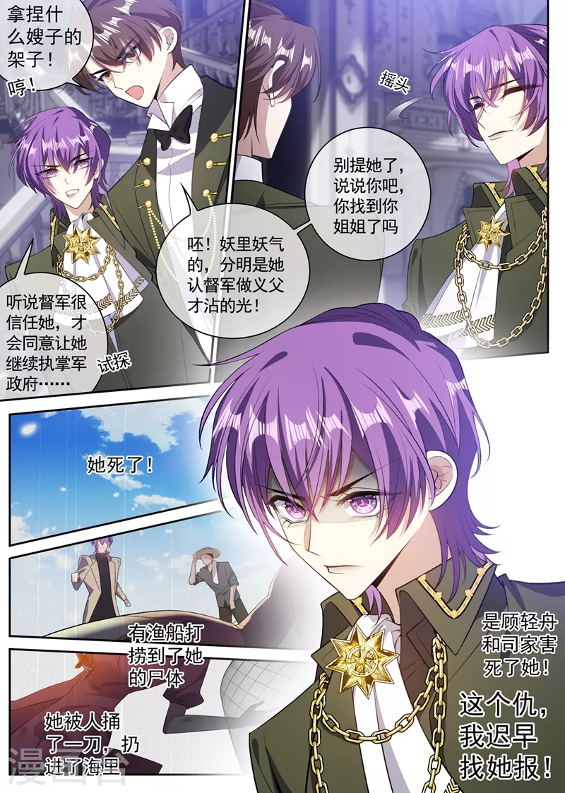 第362话 司宇的邀请2