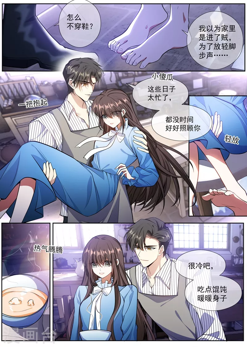 第371话 他亲手做的馄饨2