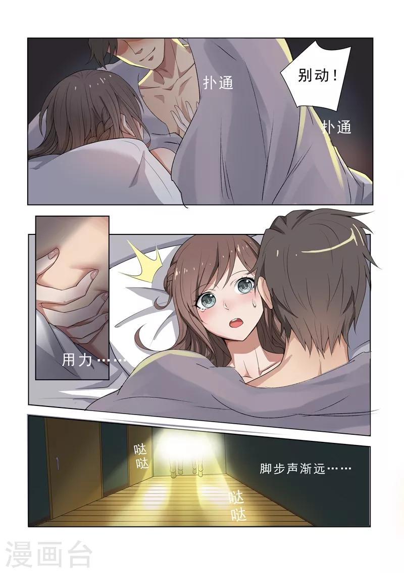第2话 一枪定情1