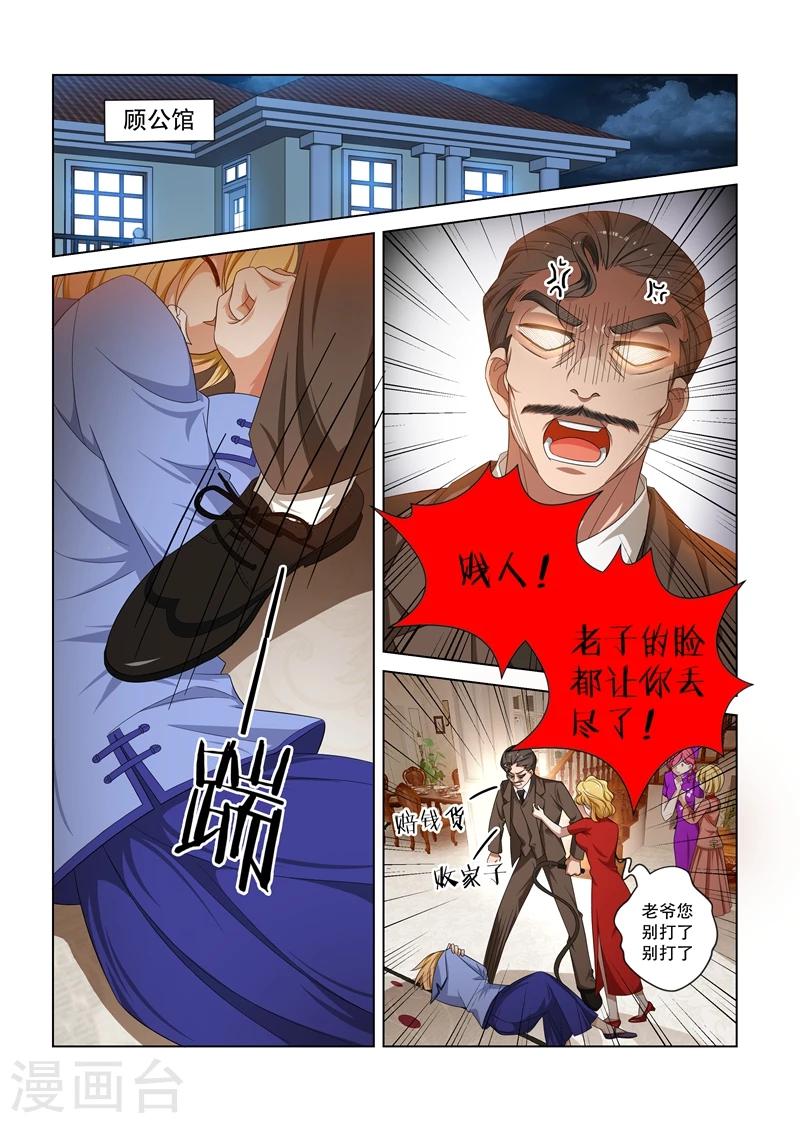 第124话 算计8
