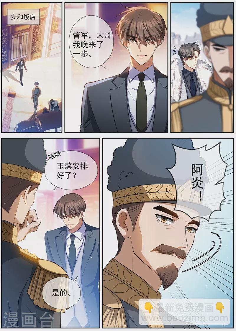 第435话 婆媳见面3